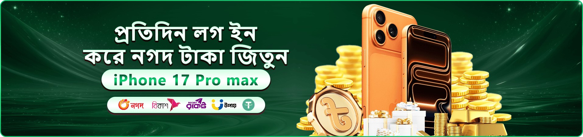 cv9993 স্বাগতম বোনাস প্রচার ব্যানার — নতুন অ্যাকাউন্টের প্রথম জমায় অতিরিক্ত ক্রেডিট প্রস্তাব