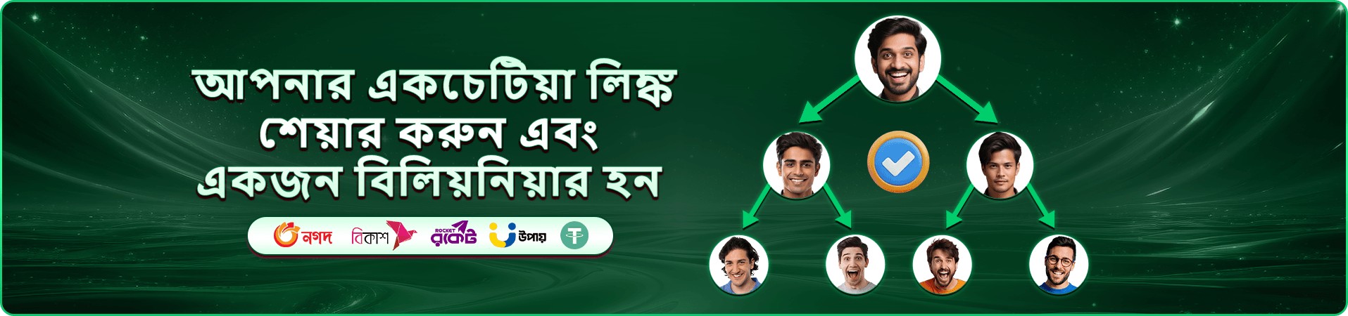 cv9993 earn money তথ্য যাচাইয়ের প্রচার দৃশ্য
