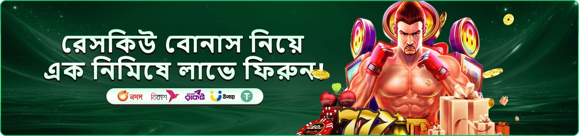 cv9993 প্রমোশন ক্যালেন্ডার প্রচার ব্যানার — ফিরতি বোনাস ও রিলোড অফারের সারণি